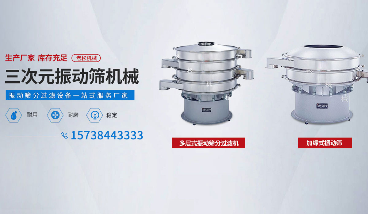 河南老松機械有限公司